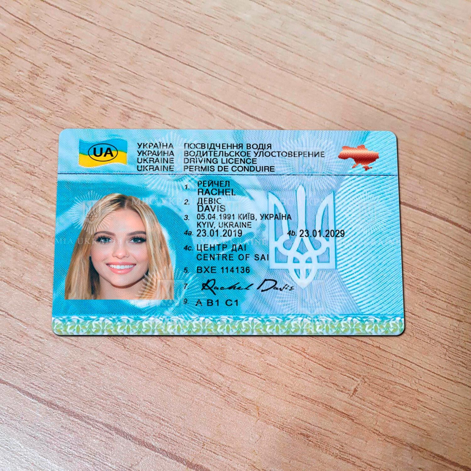 Ukraine driver's license